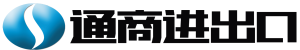 河南通商進(jìn)出口有限公司