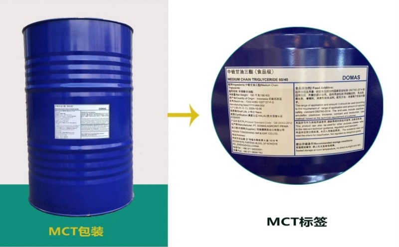 辛癸酸甘油酯外包裝及標(biāo)簽.jpg